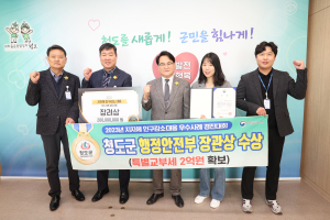 청도군, 지자체 인구감소 대응 ‘장관상’