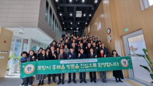 포항 흥해읍-자매도시 범어4동 ‘화합의 시간’