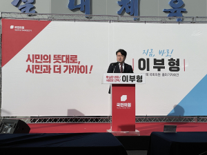 이부형 전 대통령비서실 행정관 “통합에 힘쓰는 참 일꾼 되겠다”