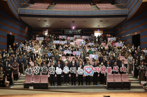 자원봉사로 행복한 포항 만들기 ‘합심’