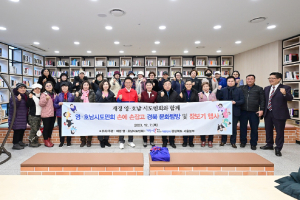 전국호남향우회 총연합회 여성회원 경북도 방문