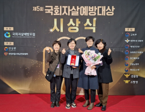 포항시, 제5회 국회 자살 예방 대상 평가 ‘우수 지자체’