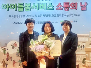 ‘아이돌봄 서비스’  경산시 전국서 ‘최고’