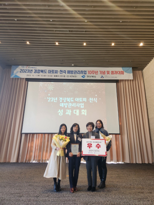 경산시, 2023년 아토피·천식 예방관리사업 평가 우수기관 선정
