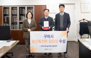 구미시, 놀이 혁신 활성화…2년 연속 보건복지부 장관상