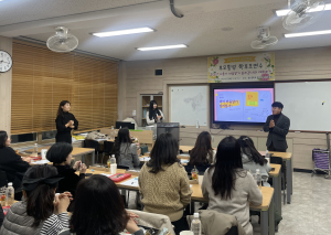 울진중, 학부모 맞춤 정서 프로그램 연수