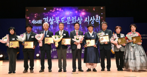 지역 문화 발전 이바지 ‘경북도 문화상’