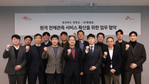 영양군-SK텔레콤, 원격 천체관측 서비스 확산 MOU