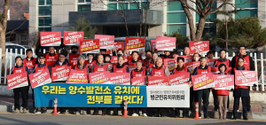 ‘영양 양수발전소 유치’ 열기 이어간다