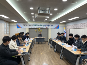 영양군, 겨울철 수도시설 관리대책 회의 개최