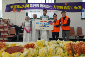 대경 건보공단, 사랑의 김장 나누기 봉사활동 실시