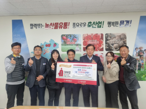 (사)대한한돈협회 문경지부, 문경시에 약돌돼지고기 기탁