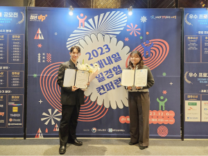 영남이공대, 미래내일 일경험 우수사례 ‘3관왕’