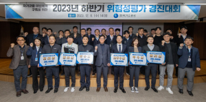 가스公, 위험성평가 경진대회 개최