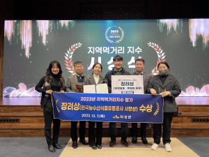 의성군, 경북 최초 ‘지역먹거리’ 장려상