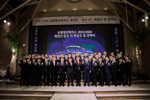 포항청년회의소, 제61·62대 회장단ㆍ감사 이·취임식 개최