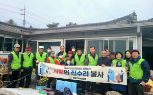 봉화 귀농연합회, 집수리 봉사로 이웃사랑 실천