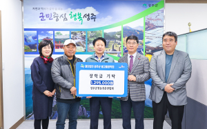 성주군귀농인연합회, (재)성주군별고을장학회 장학기금 기탁