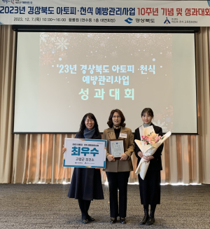 고령군, 아토피·천식 예방관리 ‘최우수’