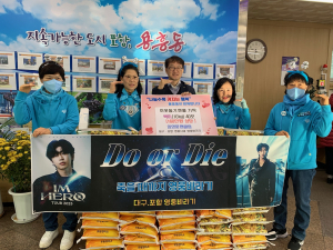 포항 용흥동, 임영웅 팬카페서 백미 40포 기탁