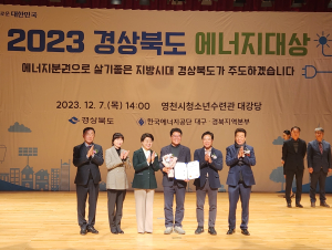 영천시, 경북도에너지대상 공공부문 ‘대상’