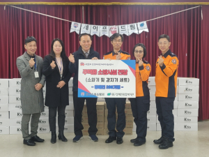 대구수성소방서-대구장애인종합복지관, 세이프드림 추진