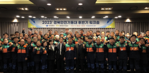 경북안전기동대, 하반기 재난대응 워크숍