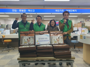 대구 중구 동인동 새마을협의회, ‘이웃돕기 성품’ 기탁