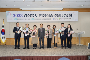 경북도, 평생학습 성과공유회…활성화 결의 다져