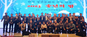 재경안동향우회, 송년의 밤 행사 개최