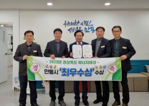 안동시, 경북도 에너지대상 평가 ‘최우수상’ 수상