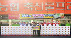 대구축산농협, 대구 동구청에 김치 10kg 70상자 기탁
