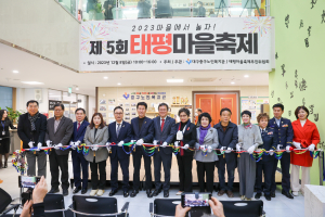 대구 중구노인복지관, ‘태평마을축제’ 개최