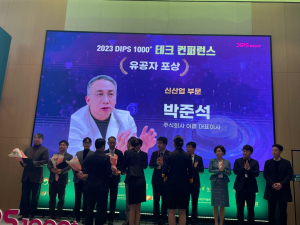 케이메디허브 입주기업 이롭, 중기부 장관상 표창 수상