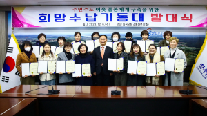 칠곡군, 돌봄 취약가정 도울 ‘희망수납기동대’ 발대