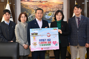 드림종합병원,  대구 남구에 이웃돕기 성금 1000만원 기탁