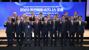한수원, 원전해체 비즈니스 포럼 개최