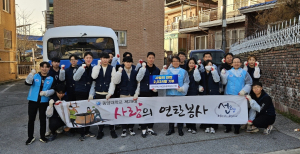 동양대 제29대 총학생회, 사랑의 연탄배달 봉사활동 진행