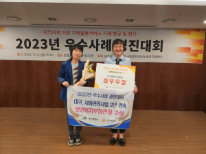 대구시, 치매관리사업 경진대회 ‘최우수상’