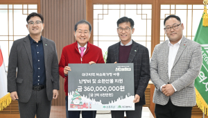홍준표 대구시장, 초록우산 산타원정대 후원금 전달식