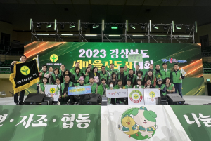 구미시, 경북도 새마을운동평가 최우수상 받아