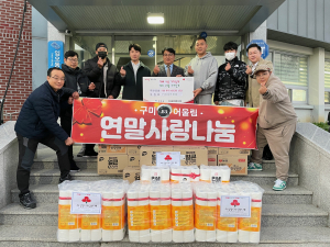구미83어울림, 어려운 이웃들과 따뜻한 동행