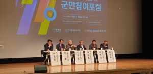 군위 대표축제 발굴…군민참여포럼 개최