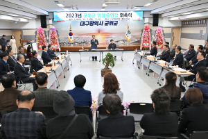 군위군, 8개 읍면 명예읍면장 위촉식