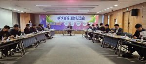 포항시, 탄소중립 녹색성장 기본계획 수립 최종보고회