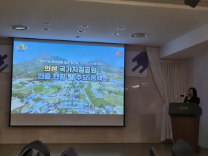 의성군, 국가지질공원 운영 활성화 앞장