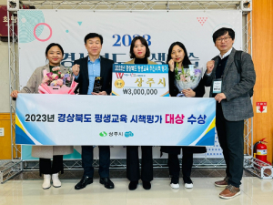 상주시, 명실상부 명품 평생학습도시 입증