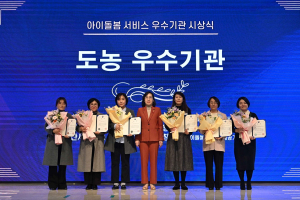 상주가족센터, 아이돌봄서비스 여가부장관상