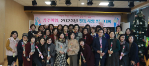 상주시여성단체협의회, 활동사항 평가대회 성료