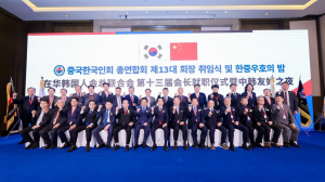 문경시-中한국인회총연합, 상생발전 협약
